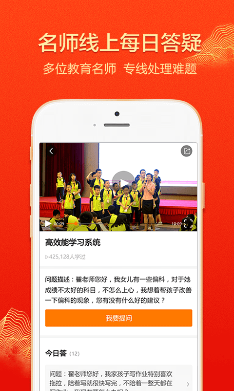 大于众学  v2.1.3图3