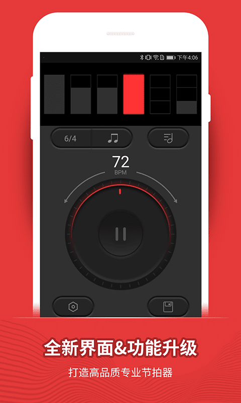 节拍器手机版  v9.9.75图1