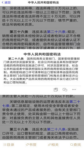 口袋法典  v1.0.1图3