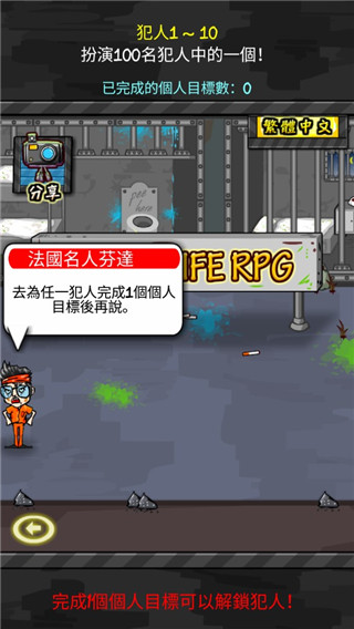 监狱人生rpg破解版下载安装中文最新  v1.4.4图2