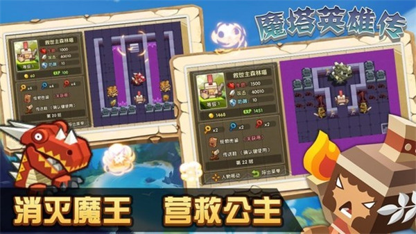 魔塔英雄传破解版无限金币无限钥匙  v1.1图3