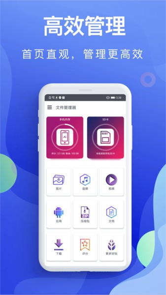 个人文件管理系统  v5.2.3图2