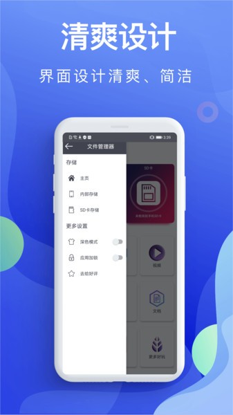 个人文件管理系统  v5.2.3图1