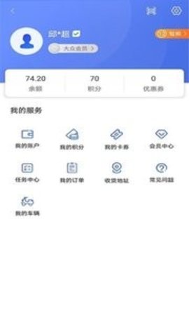 星骑出行  v3.2.13图2