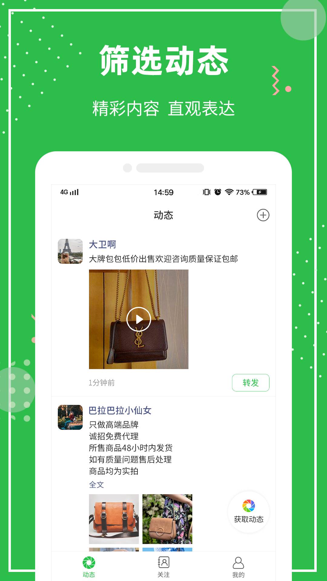 朋友圈助手  v7.0.4图3