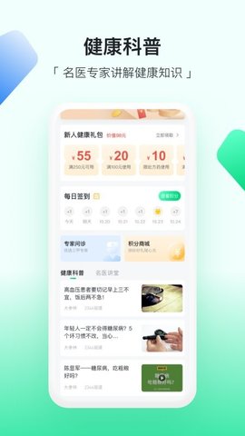 易健康plus  v1.4.0图3