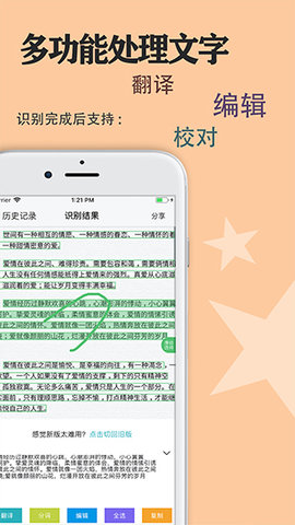 传图识字  v5.8.1图1