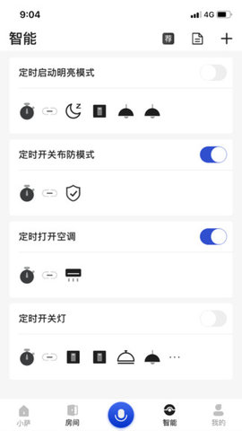 小萨管家  v3.38图3