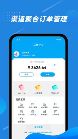 花集通  v5.1.5图1