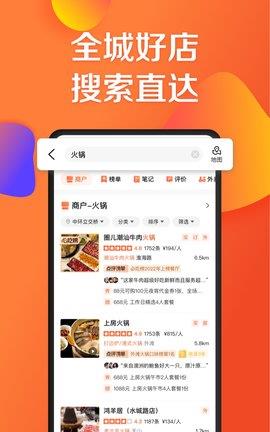 大众点评最新版  v10.72.12图3