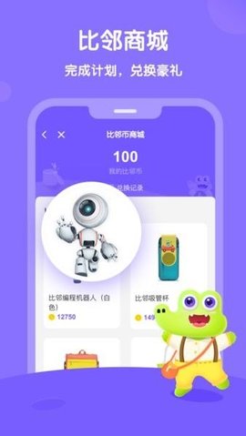 新东方比邻  v3.6.9图3