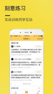 混沌大学  v3.1.0图1