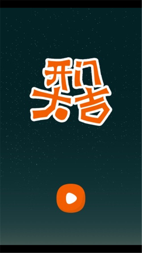 刘美含开门大吉哪一期出场  v5.0.3图3