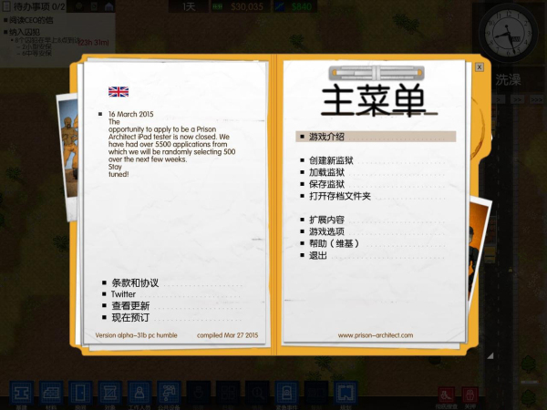 监狱建造师下载版安装  v2.0.8图3