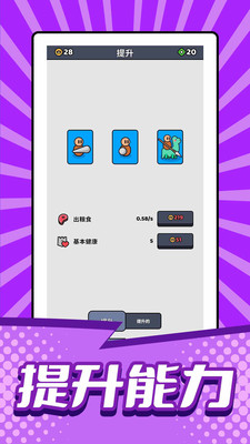 小小兵战争游戏  v2.0.0图3