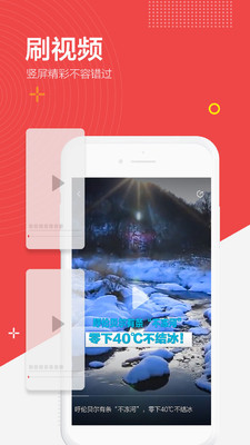 闪电新闻  v8.0.0图1