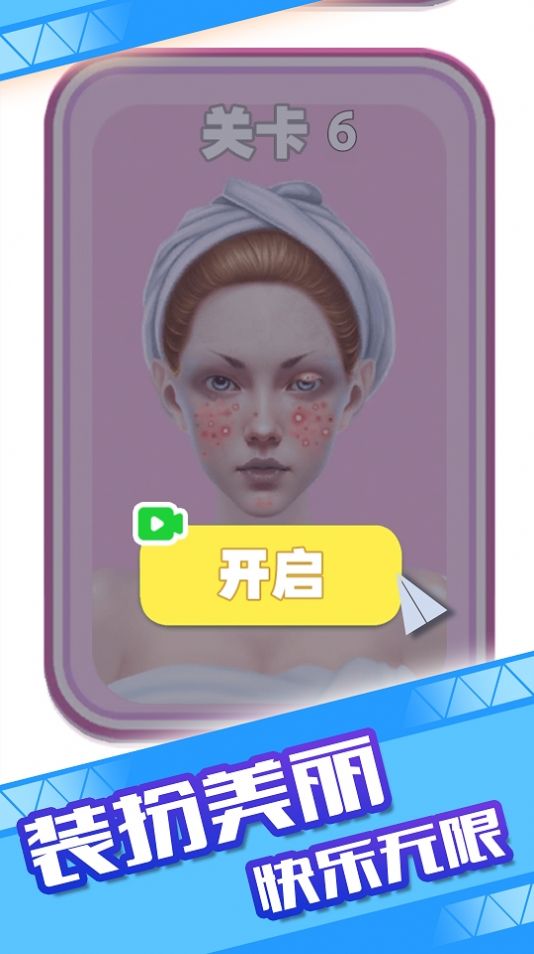 童话小公主魔法美妆达人秀  v1.0.1图2