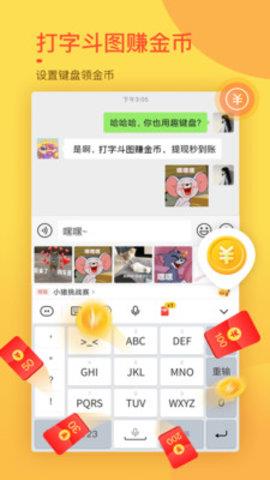 趣键盘极速版赚钱  v1.8.1.0图1