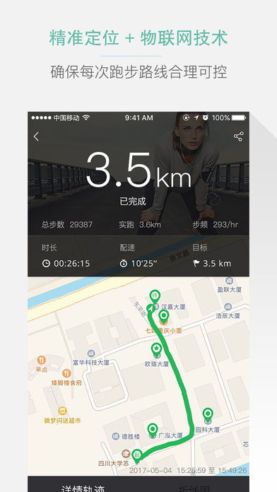 高校体育  v2.8.9图2