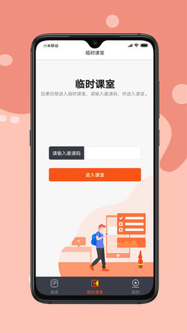 牛师帮学生  v2.6.3.1101图1