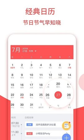 农历大全  v1.3.2图1