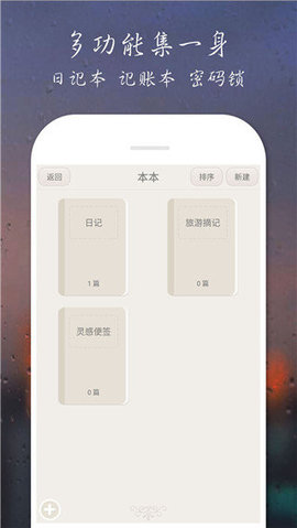 爱日记  v7.0图2