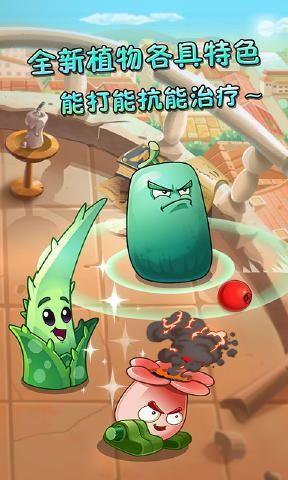 pvz2破解版下载植物全部五阶无限钻石和金币免费下载