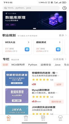 马士兵  v1.0.1图3