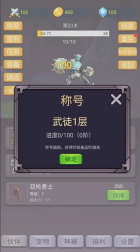 转生勇者打魔王安卓版下载安装中文  v1.0.4图2