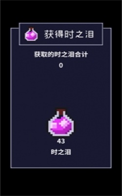 穿梭物语无限生命破解版下载  v2.00图2