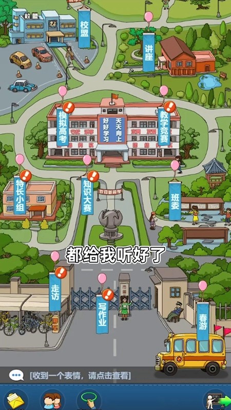 全民学霸无限钻石最新版