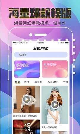 易制作视频剪辑  v4.1.16图3