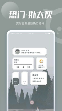 小妖精美化  v5.4.4.900图3