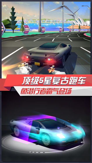 疾风飞车世界无限钻石版下载  v3.2图1