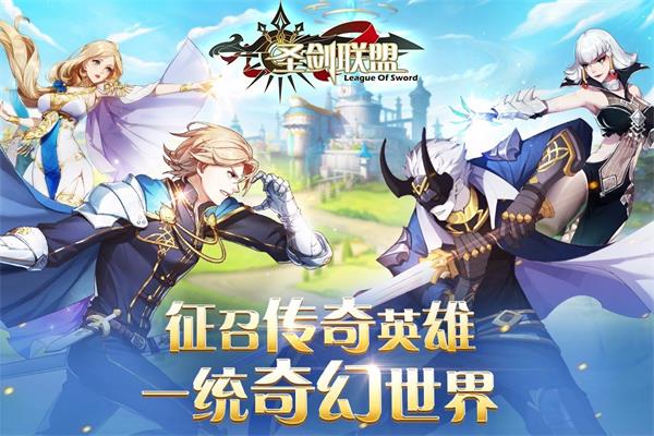 千年风华圣剑联盟手机版下载修改版  v1.2.0图3