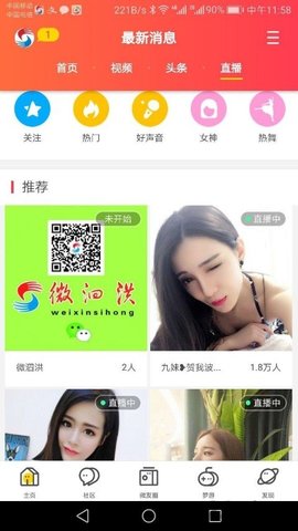 微泗洪  v6.01图1