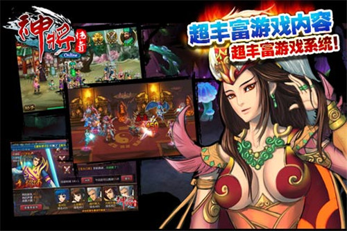 烈火神将传奇  v2.7.1图1