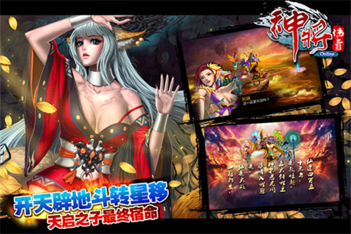 烈火神将传奇  v2.7.1图3