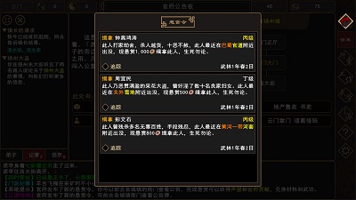 我来自江湖安卓版  v0.3图1