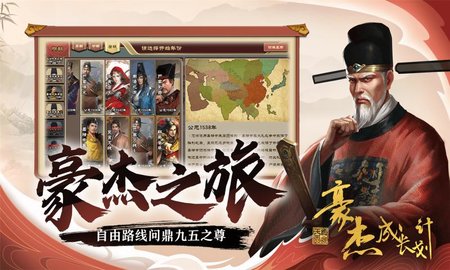 豪杰成长计划  v1.0.1图1