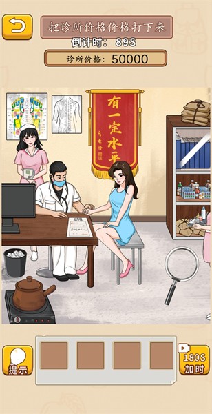 我玩梗贼6让屋子降低温度薪水  v1.0图1