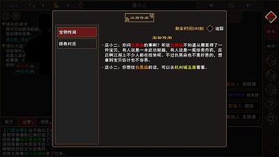 我来自江湖无限属性破解版  v0.3图2