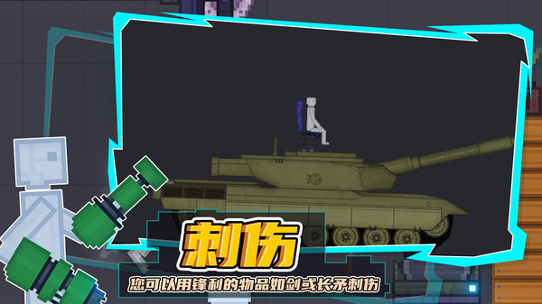 蔬菜游乐场7723汉化版  v1.2图3