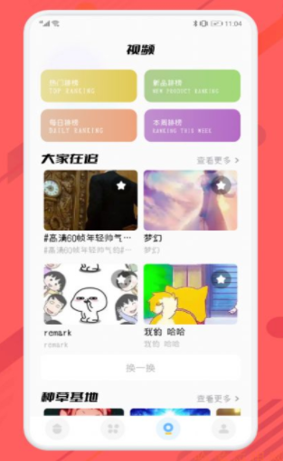 sketches画板投屏  v1.1图2