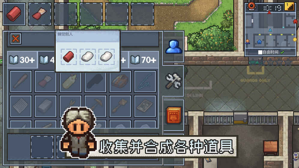 逃脱者2手机版下载正版  v1.0.554288图4