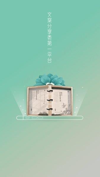 文案君  v1.4.16图2