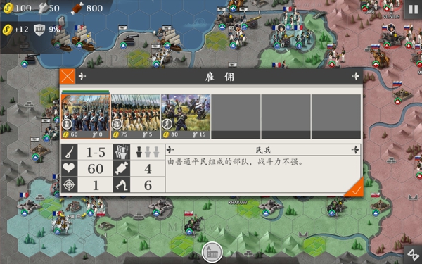 欧陆战争4一战MOD内购破解版  v1.4.20图2