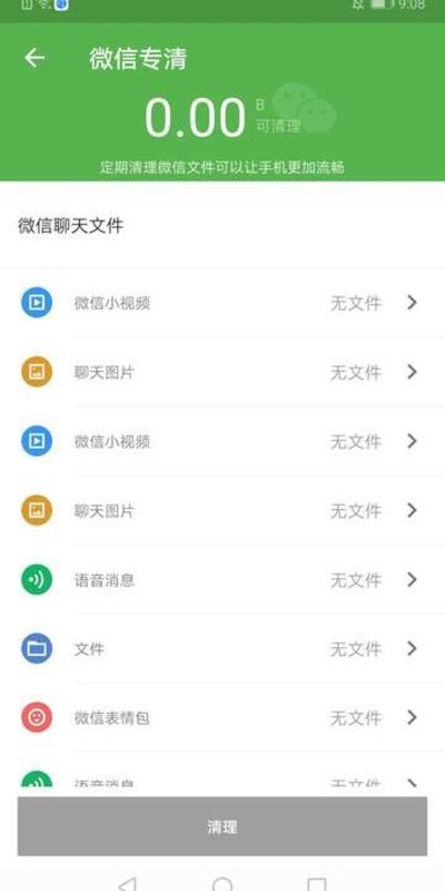 WiFi阳光卫士  v1.0.0图3