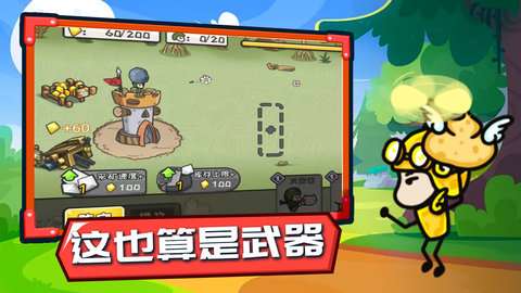 小兵战争手游下载安装最新版  v1.0图1