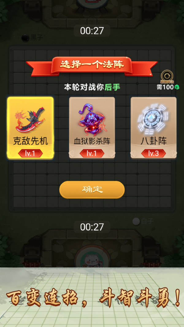 万宁五子棋内置菜单版  v1.0图2